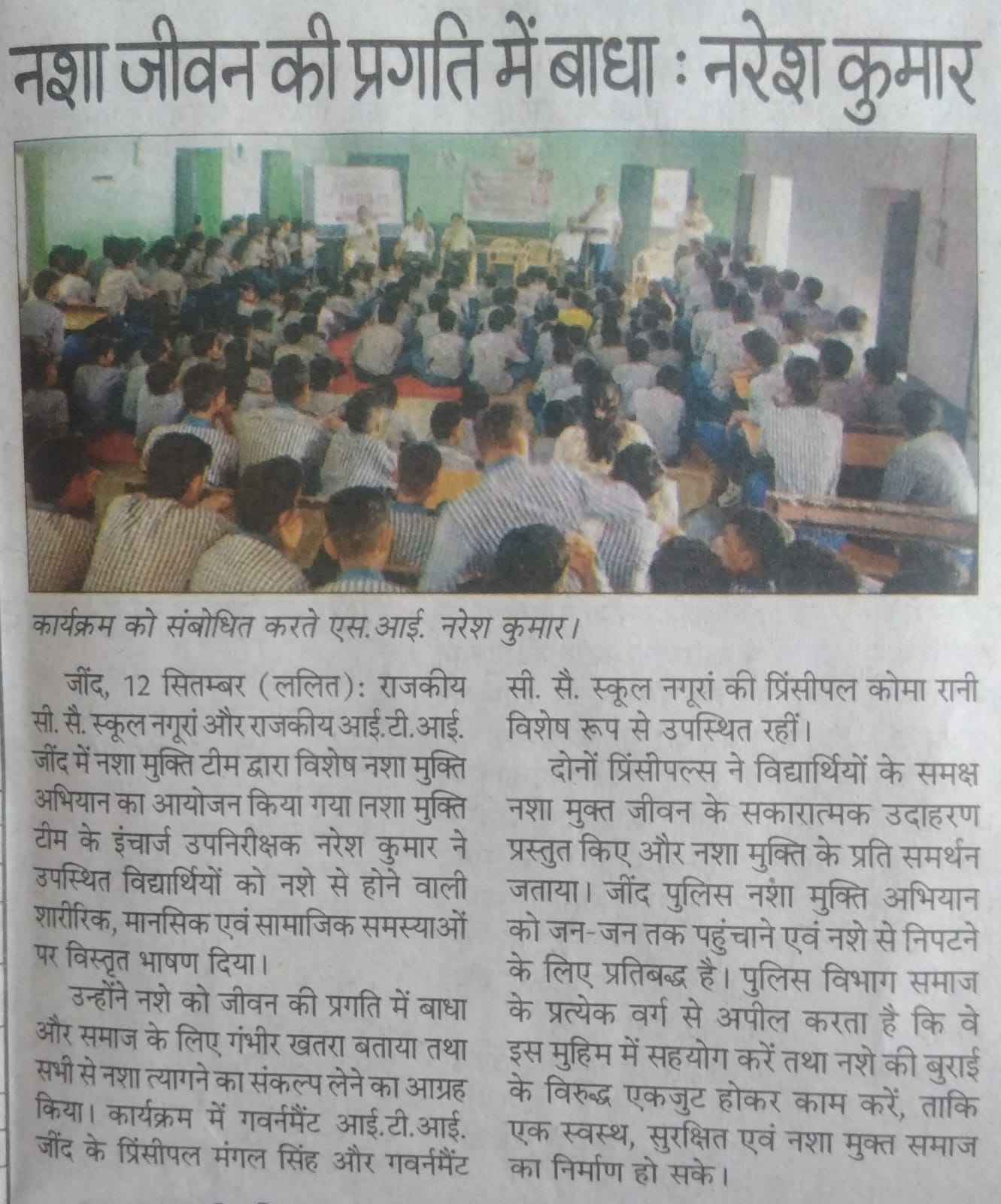 Anti Drug Awareness team Nagura