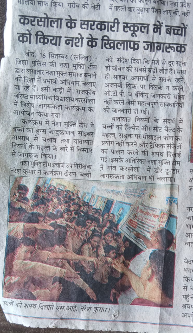 Anti Drug Awareness team karshola