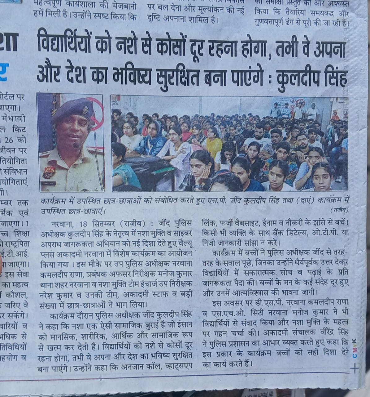 Anti Drug Awareness team Narwana
