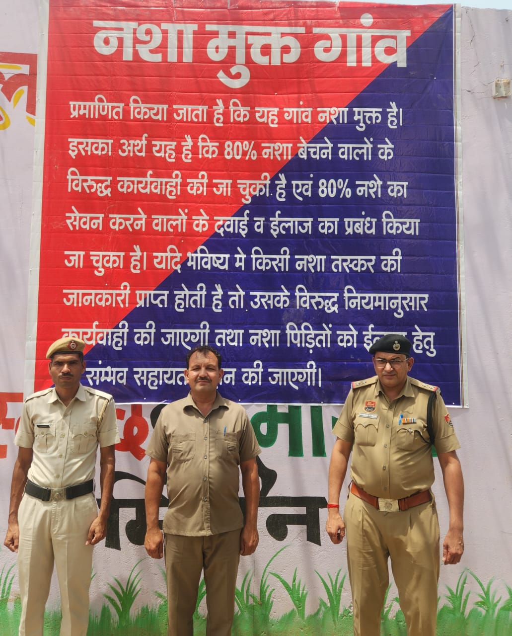 NASHA MUKT ABHIYAN