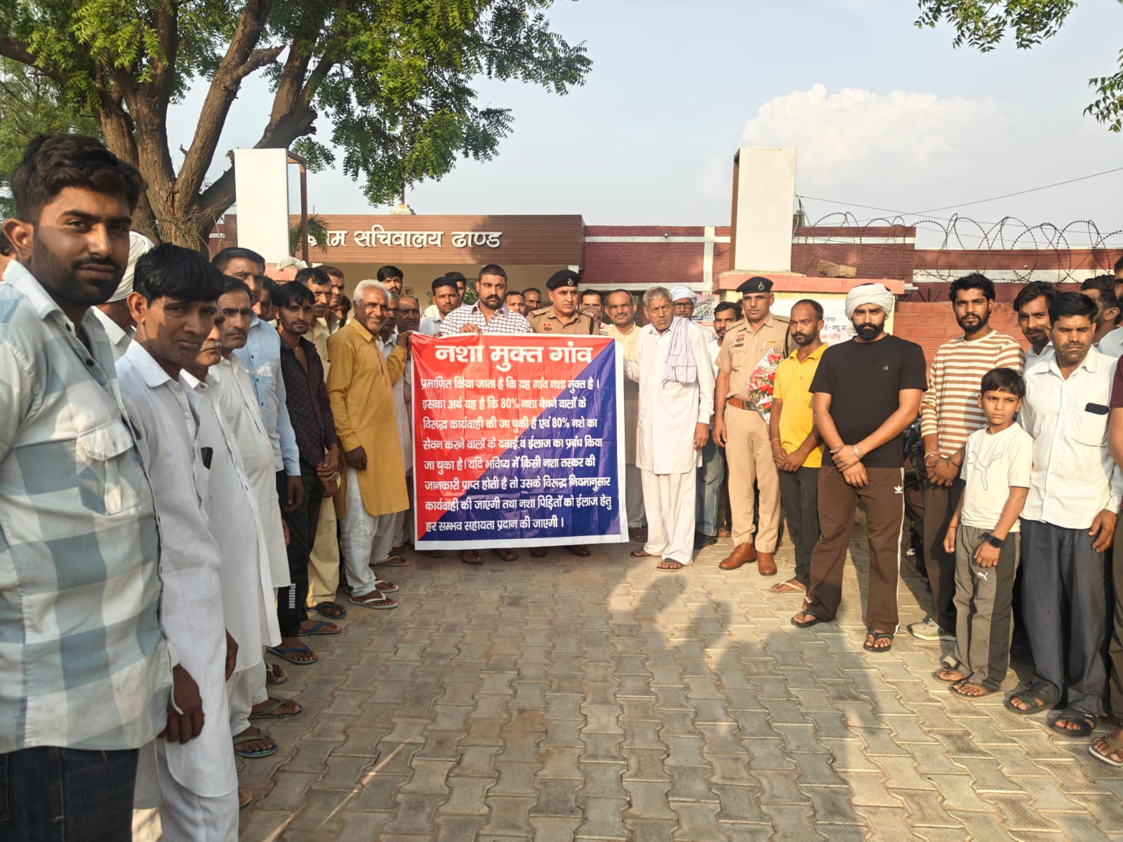 Drugs free village campaign